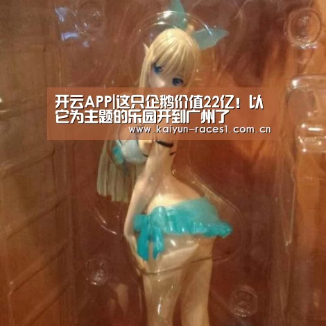开云体育下载