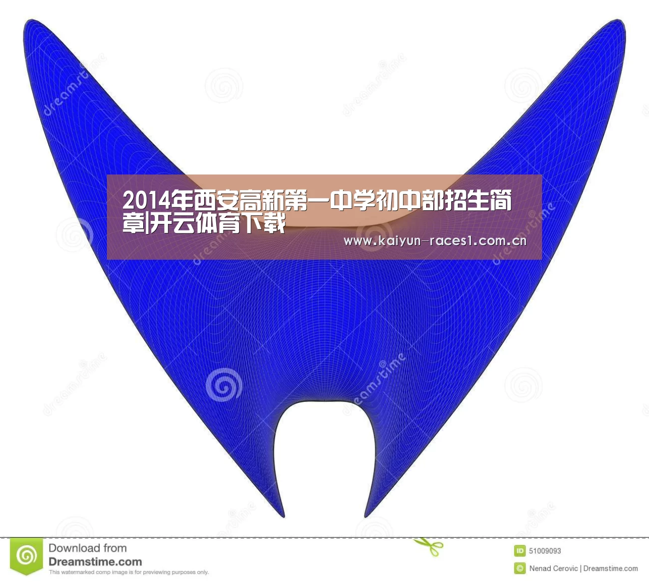 2014年西安高新第一中学初中部招生简章|开云体育下载(图1)