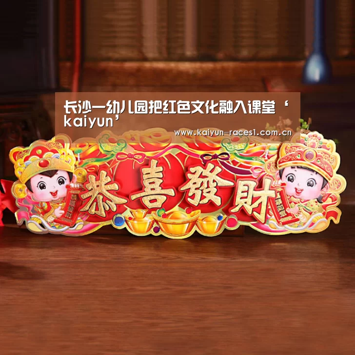 开云体育下载