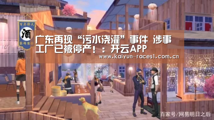 开云体育入口