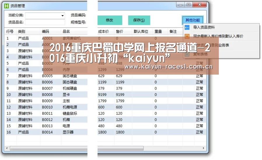 开云体育下载